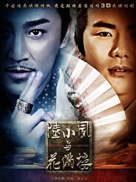 陸小鳳與花滿樓