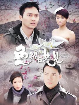 魚躍在花見(jiàn)