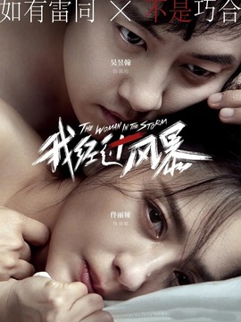 我經(jīng)過(guò)風(fēng)暴