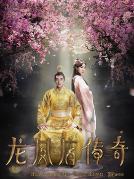 龍鳳店傳奇第三季