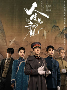 人生若如初見(jiàn)