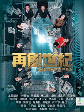 再創(chuàng)世紀(jì)