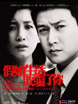 假如生活欺騙了你
