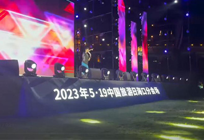 校長張弛#中國旅游日海口分會(huì)場(chǎng)