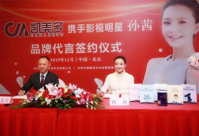 孫茜代言凱美多羊奶粉