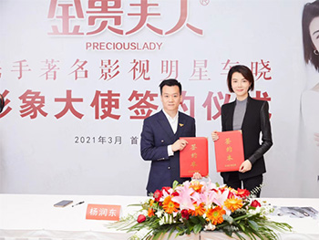 車曉代言金貴夫人晾衣架，開(kāi)啟優(yōu)質(zhì)生活體驗(yàn)