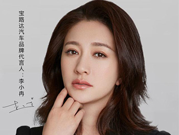 李小冉代言寶路達汽車，開啟超能跑新境界