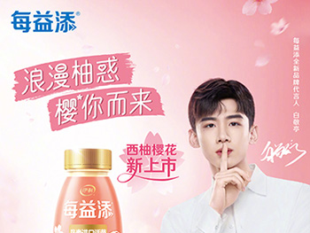 白敬亭代言每益添，品牌全新活力代言人