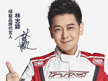 林志穎代言綠能電動車，開啟品牌新征程