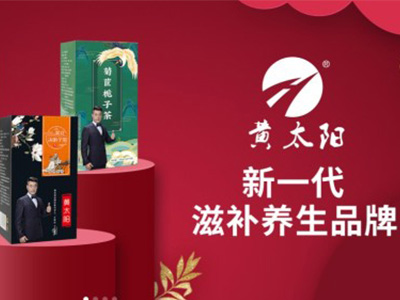 于榮光代言黃太陽