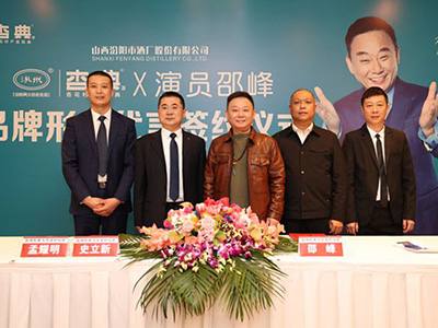 邵峰代言杏典白酒，老百姓消費(fèi)起的純糧好酒