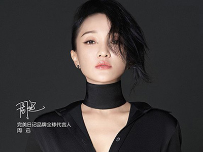 周迅代言完美日記，新銳國貨美妝品牌