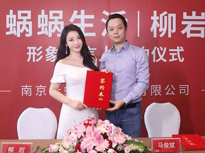 柳巖代言蝸蝸生活A(yù)PP，明星代言塑造品牌形象