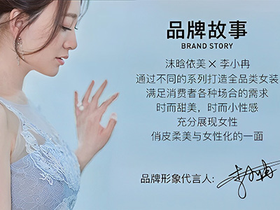 李小冉代言沫晗依美，快時尚女裝品牌代言人
