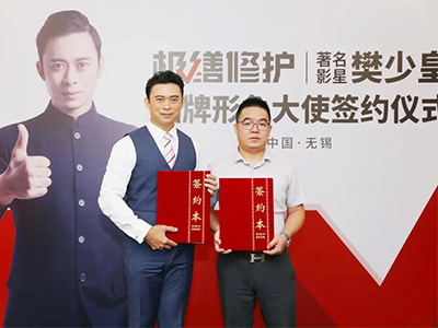 樊少皇代言極繕修護(hù)