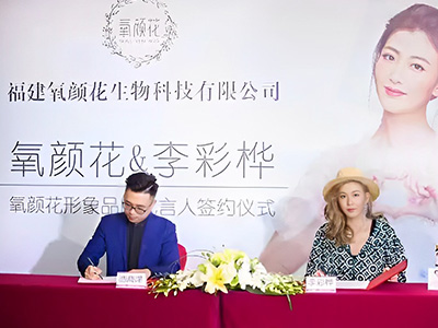 李彩樺代言氧顏花，為大健康產(chǎn)業(yè)賦能