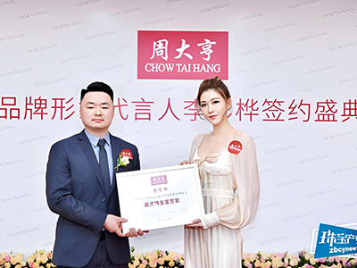 李彩樺代言周大亨珠寶