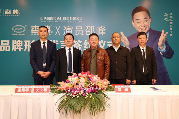 邵峰代言杏典白酒，老百姓消費(fèi)起的純糧好酒