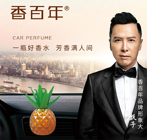 甄子丹代言香百年